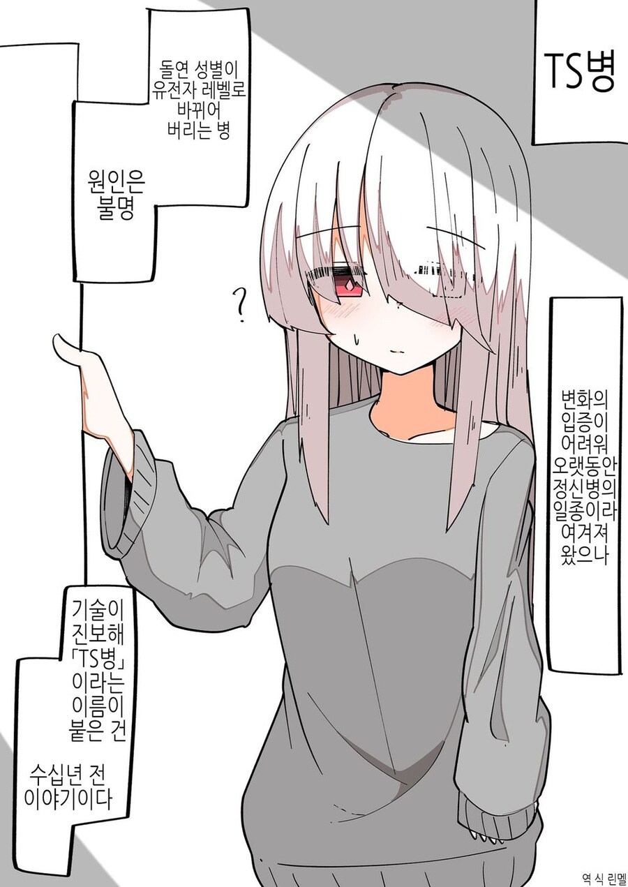 TS) 신분증명을 못해서 인생이 나락간 TS녀_1.jpg