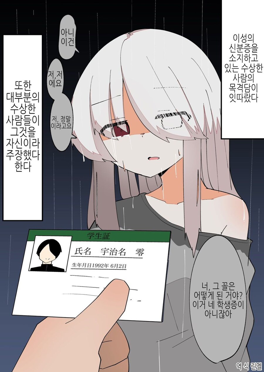 TS) 신분증명을 못해서 인생이 나락간 TS녀_4.jpg
