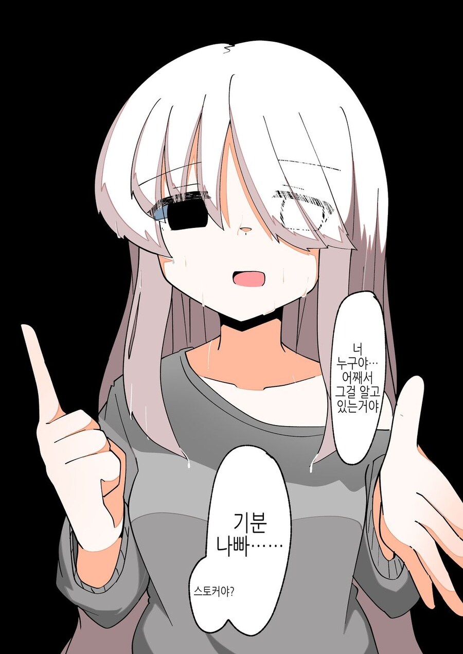 TS) 신분증명을 못해서 인생이 나락간 TS녀_6.jpg