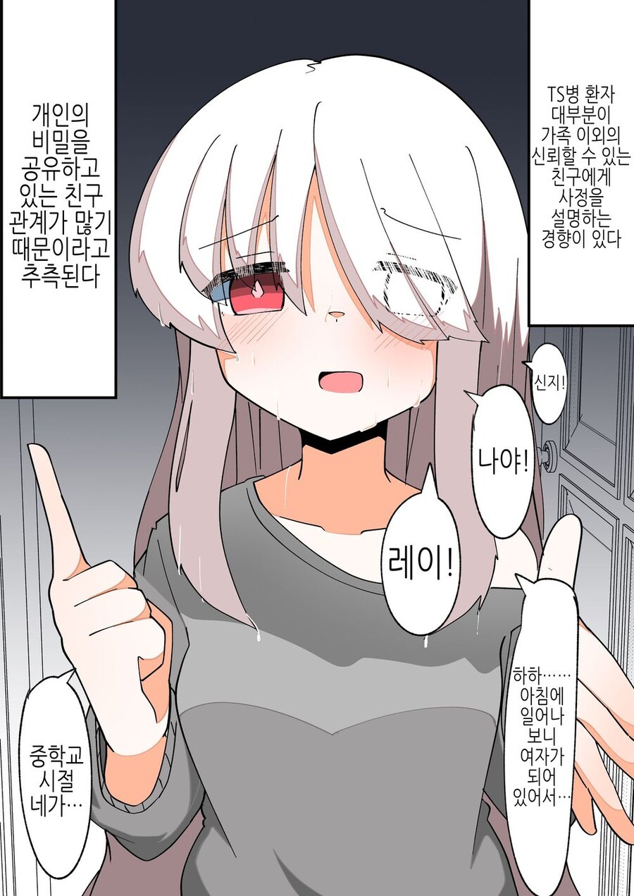 TS) 신분증명을 못해서 인생이 나락간 TS녀_5.jpg