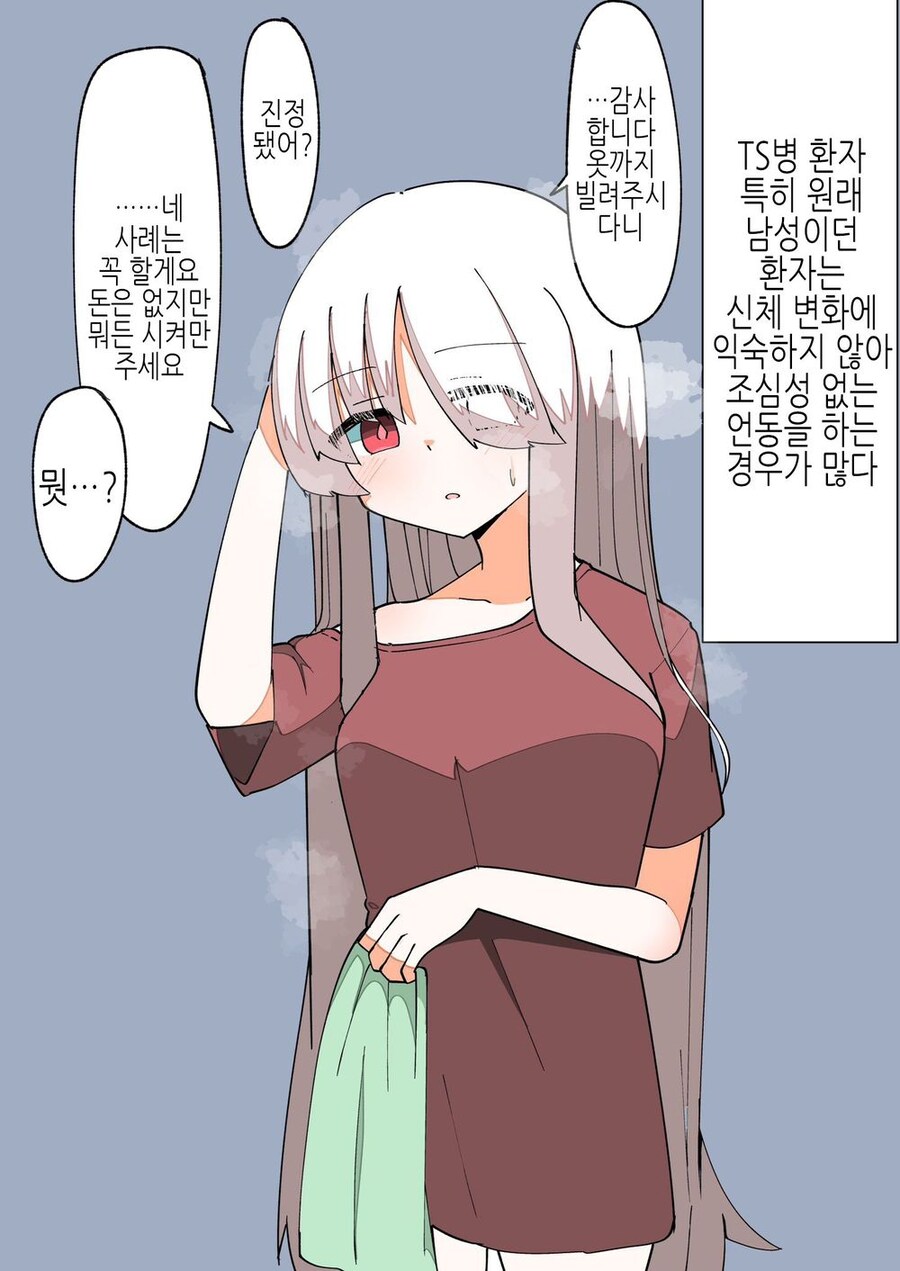 TS) 신분증명을 못해서 인생이 나락간 TS녀_11.jpg