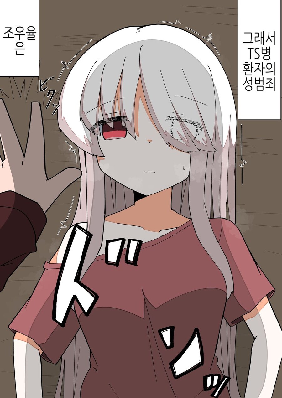 TS) 신분증명을 못해서 인생이 나락간 TS녀_13.jpg