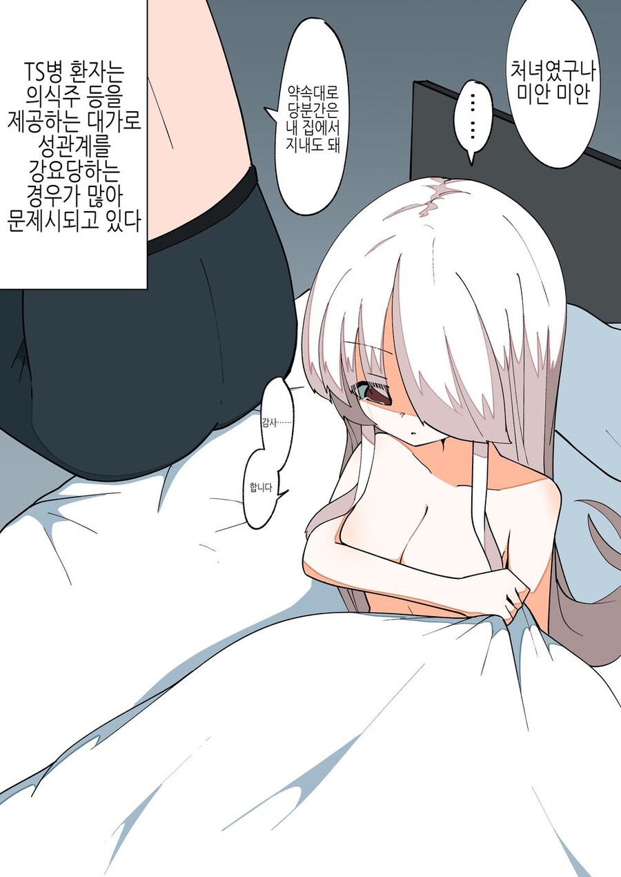 TS) 신분증명을 못해서 인생이 나락간 TS녀_15.jpg