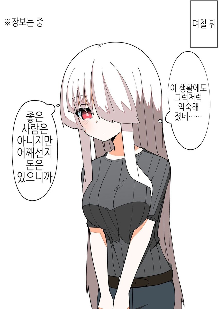 TS) 신분증명을 못해서 인생이 나락간 TS녀_19.jpg