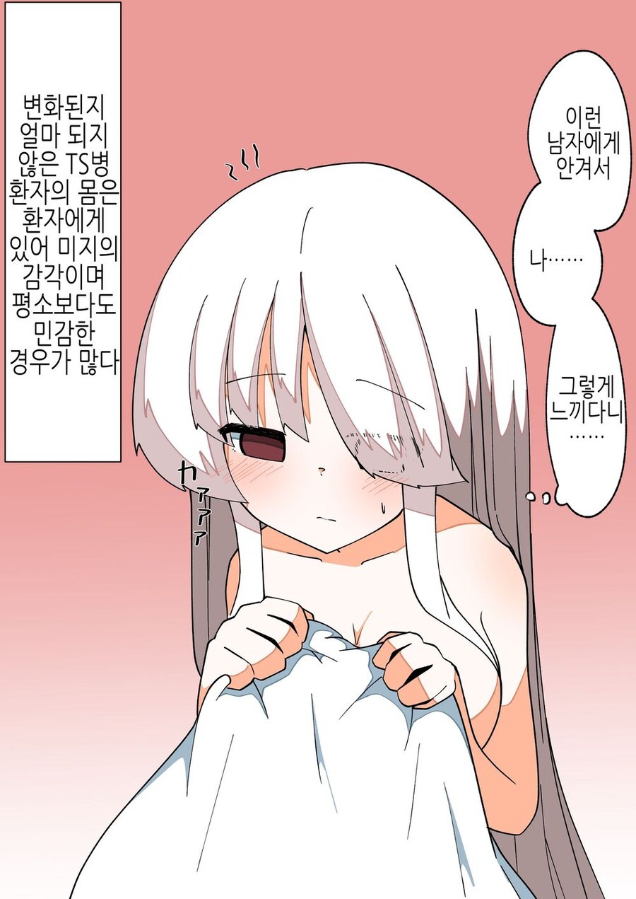 TS) 신분증명을 못해서 인생이 나락간 TS녀_17.jpg