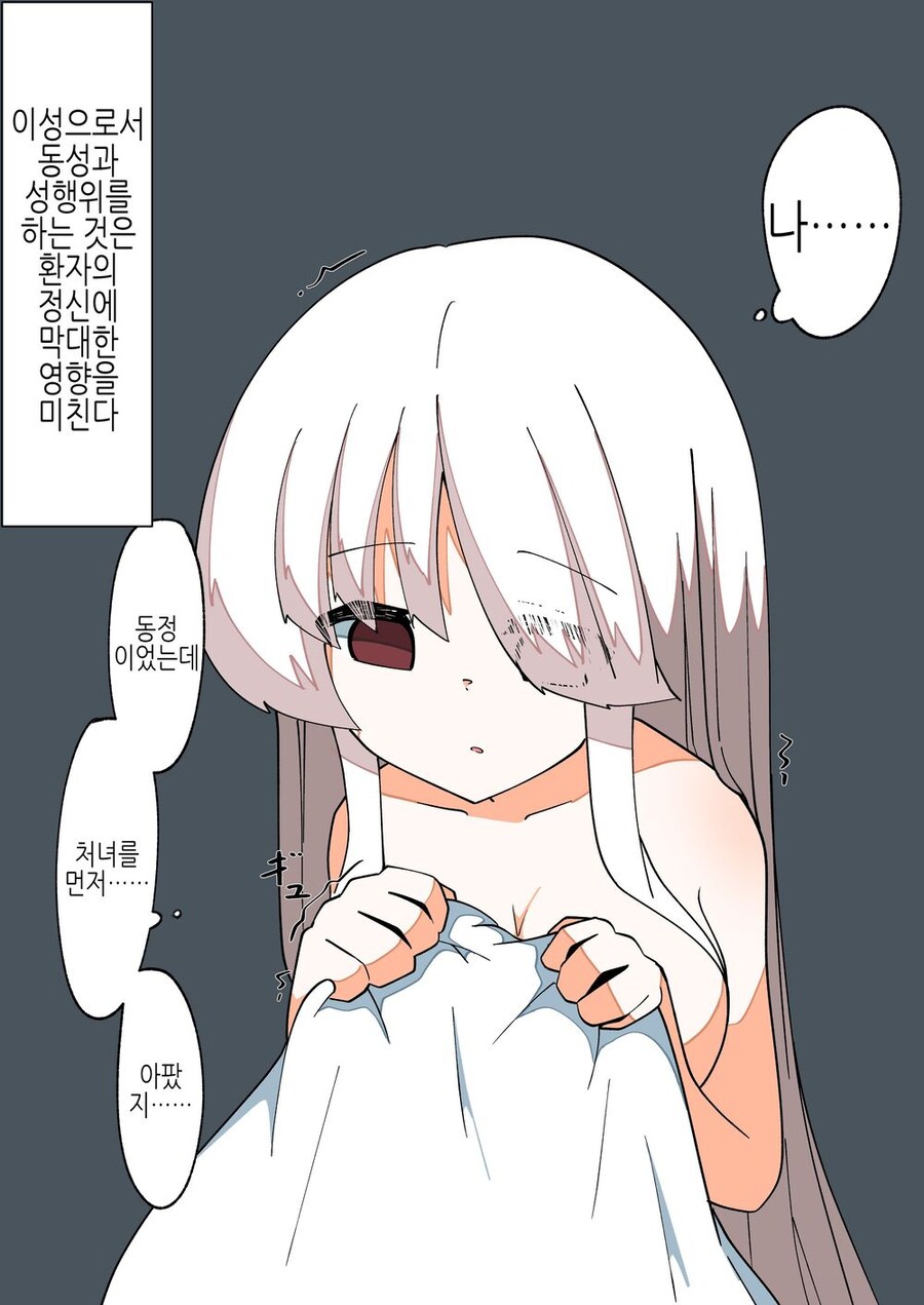 TS) 신분증명을 못해서 인생이 나락간 TS녀_16.jpg