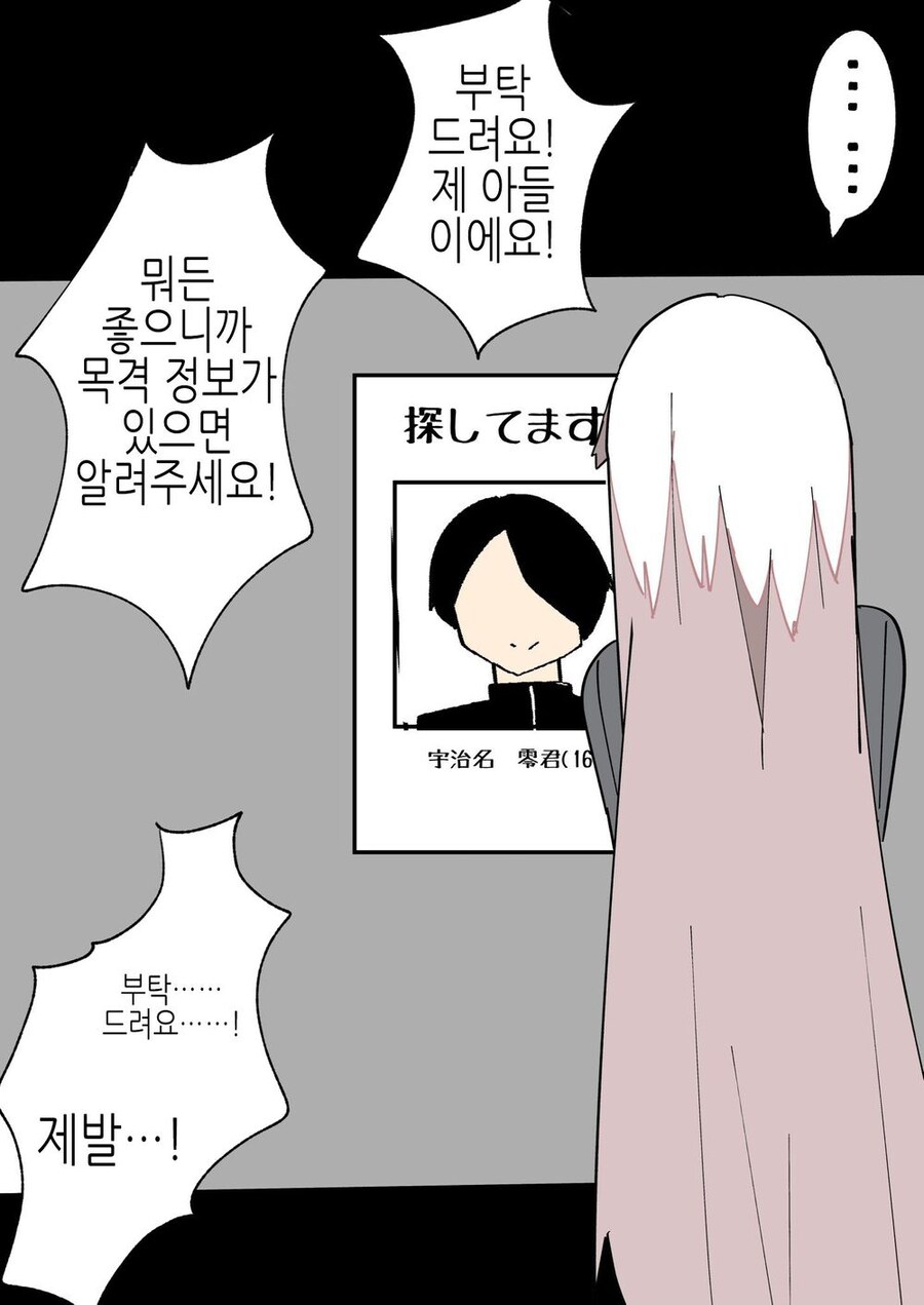 TS) 신분증명을 못해서 인생이 나락간 TS녀_21.jpg