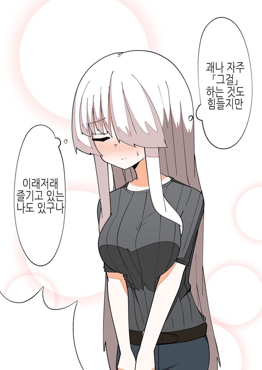 TS) 신분증명을 못해서 인생이 나락간 TS녀_20.jpg