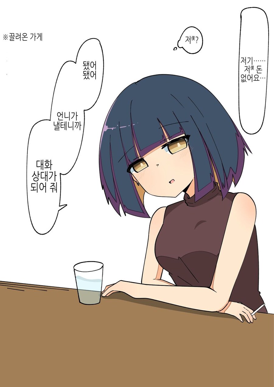 TS) 신분증명을 못해서 인생이 나락간 TS녀_24.jpg