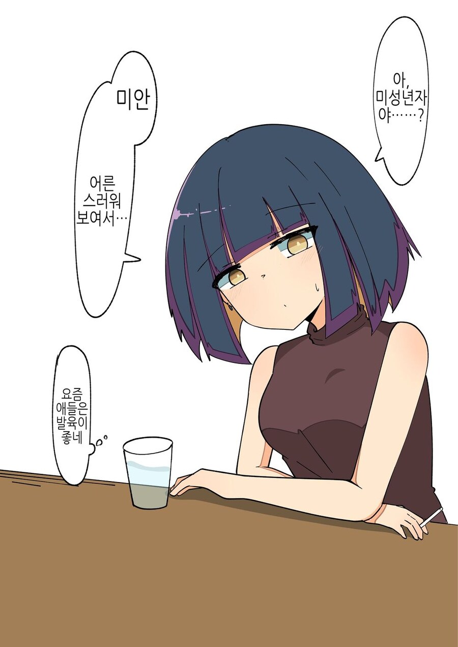 TS) 신분증명을 못해서 인생이 나락간 TS녀_25.jpg
