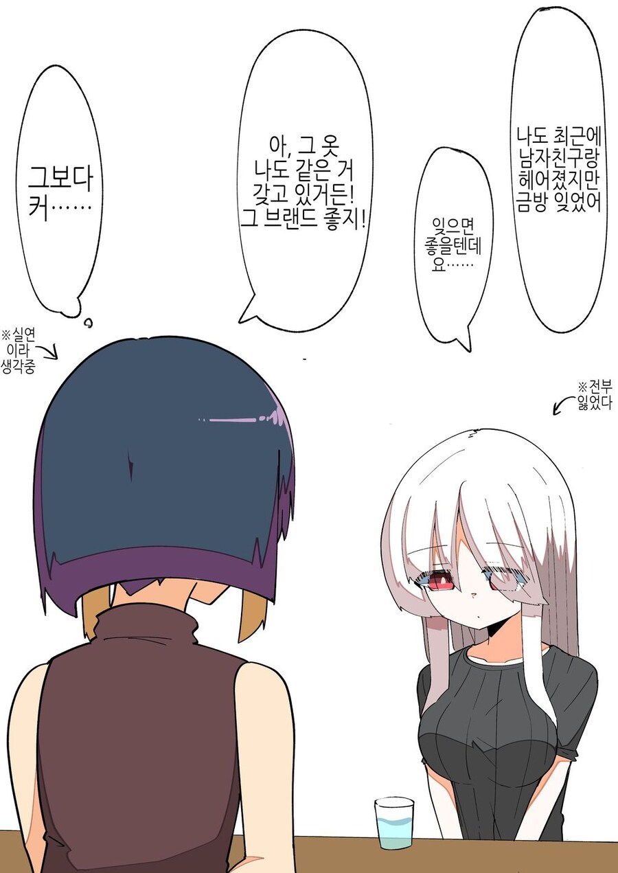 TS) 신분증명을 못해서 인생이 나락간 TS녀_26.jpg