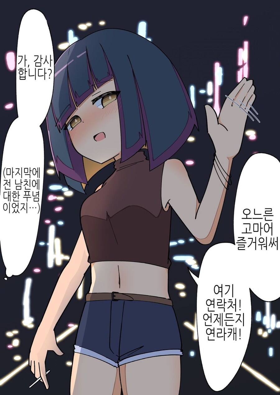 TS) 신분증명을 못해서 인생이 나락간 TS녀_27.jpg