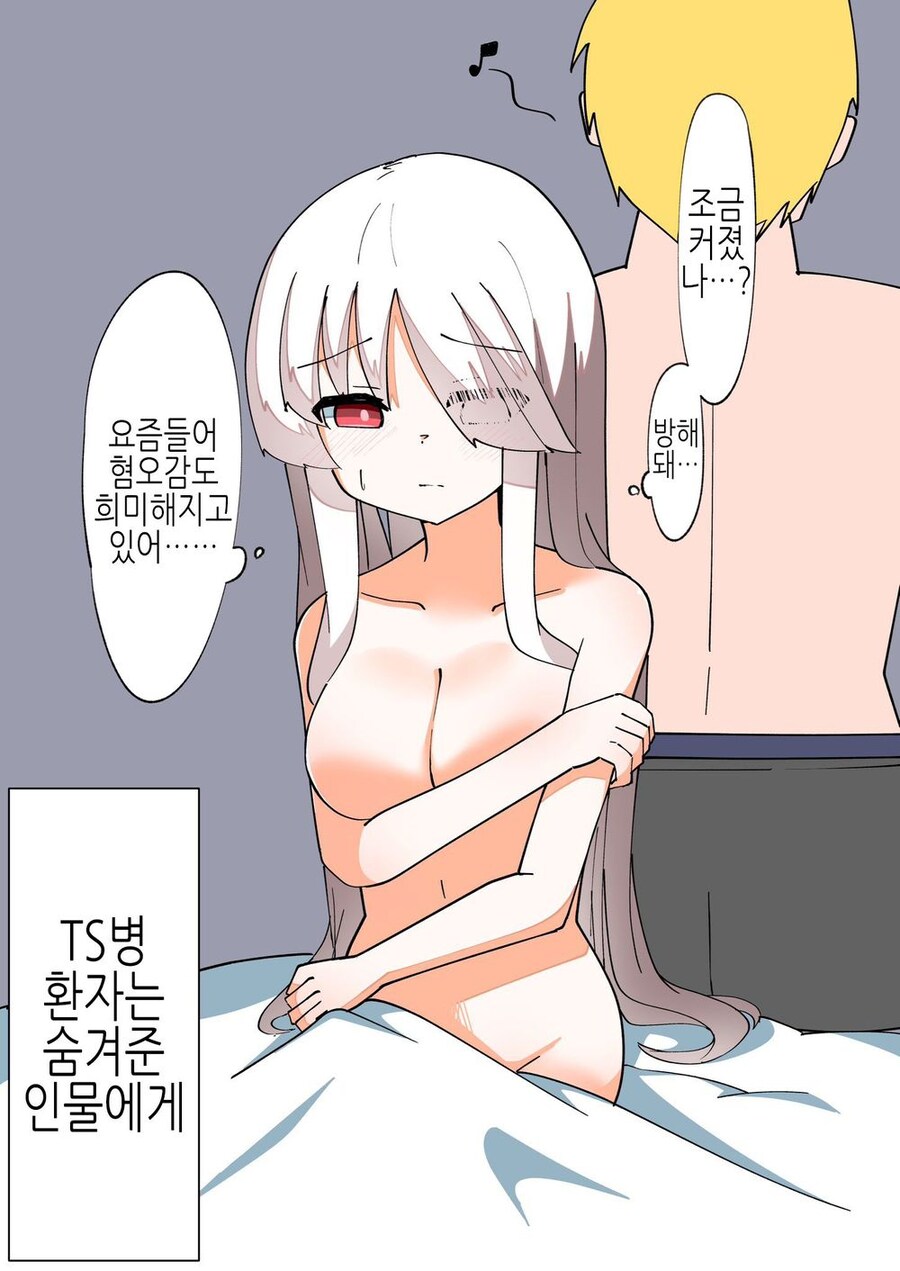 TS) 신분증명을 못해서 인생이 나락간 TS녀_30.jpg