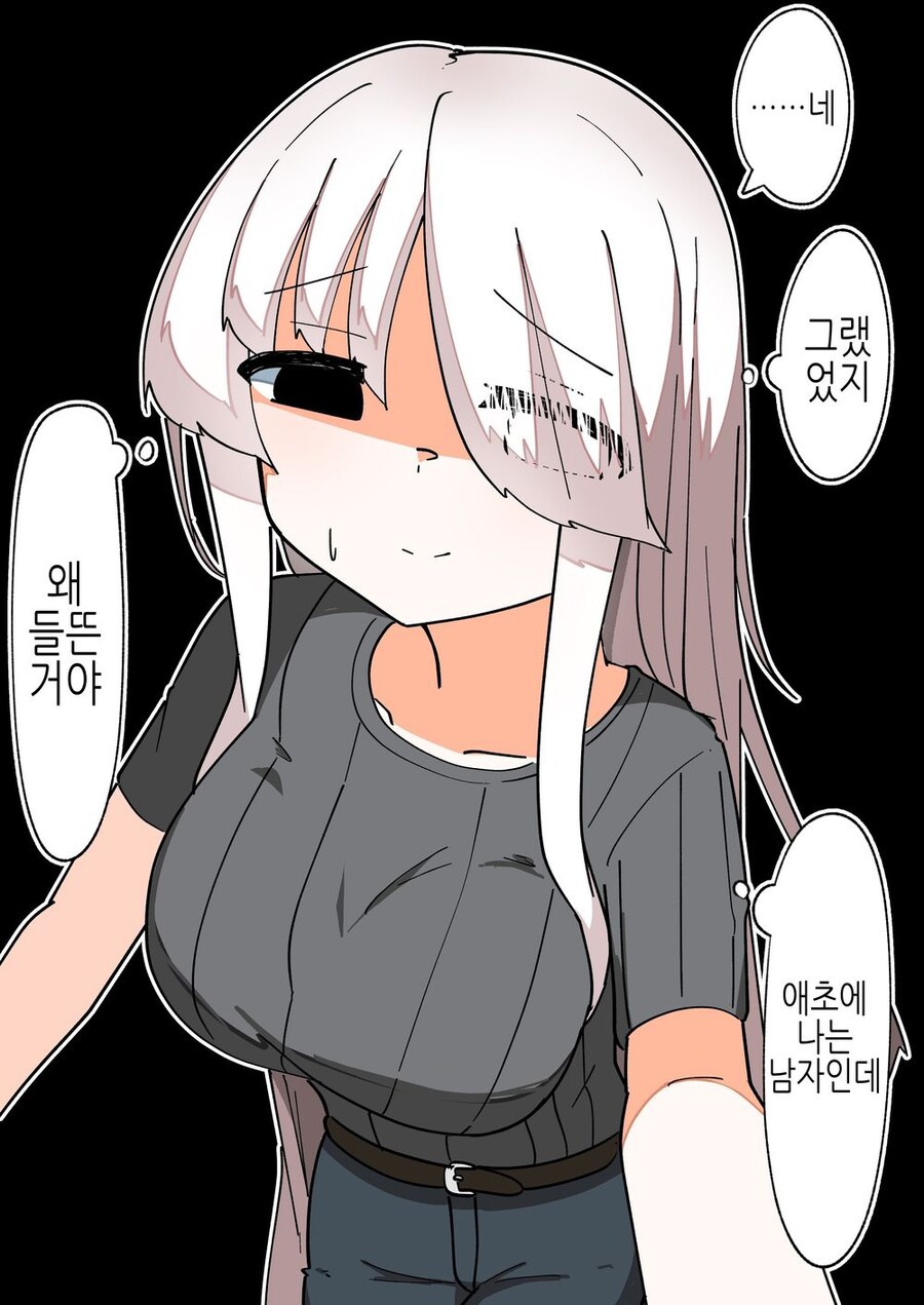 TS) 신분증명을 못해서 인생이 나락간 TS녀_35.jpg
