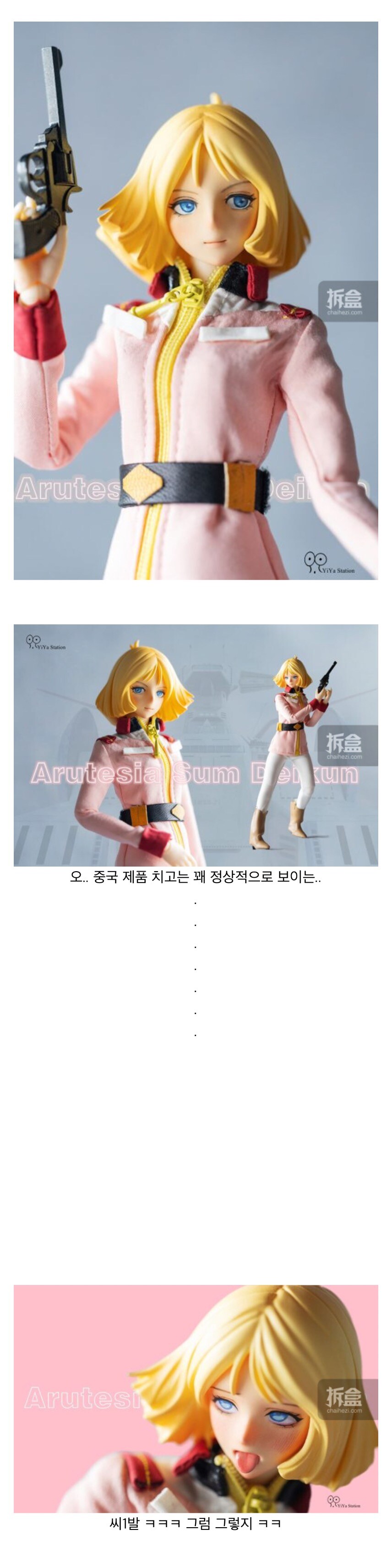 별로 안미친것 같은 중국산 피규어 추가 옵션_1.jpg