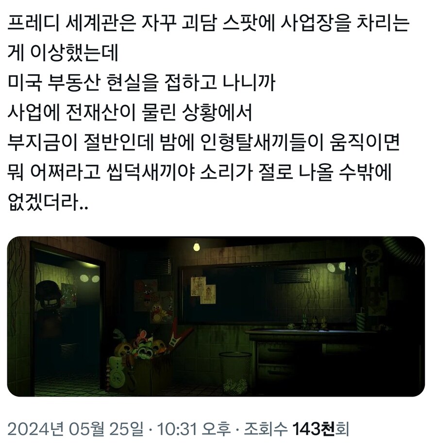 귀신이 계속 나오는 곳에 가게차린 이유_1.jpg