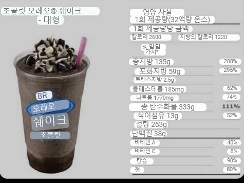 의외로 한국인 입맛에는 맞지 않는다는 미국 건강음료 jpg_1.png