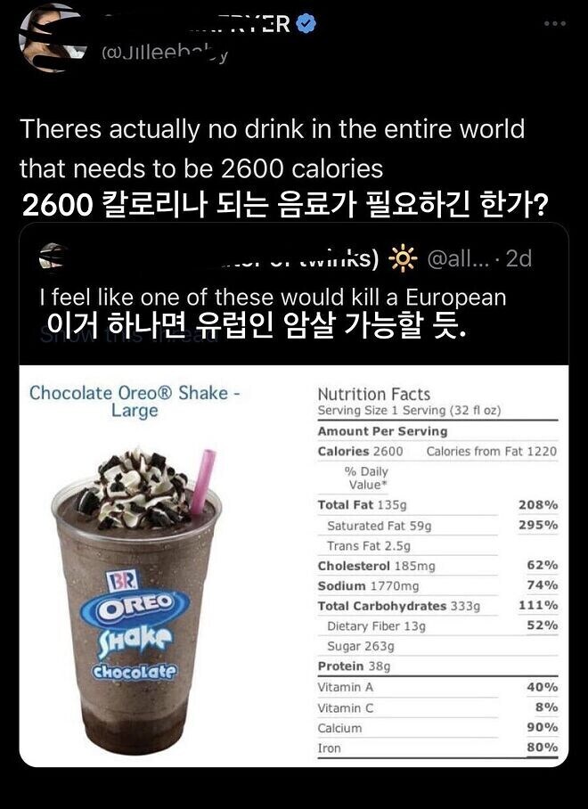 의외로 한국인 입맛에는 맞지 않는다는 미국 건강음료 jpg_2.png