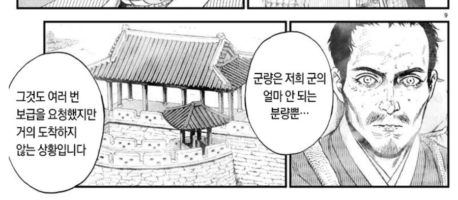 이순신이 해전을 전승해버리자 육군이 입은 심각한 피해_10.jpg