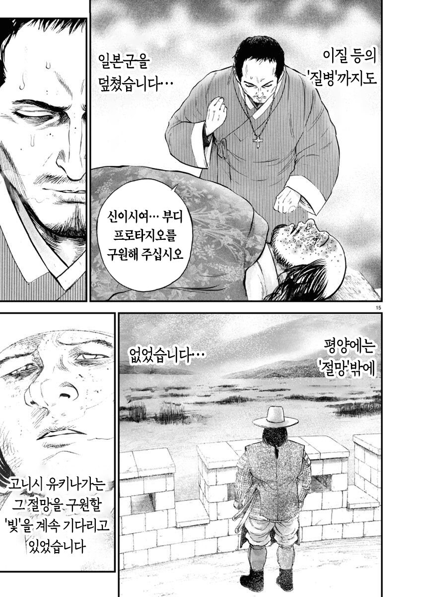 이순신이 해전을 전승해버리자 육군이 입은 심각한 피해_11.jpg