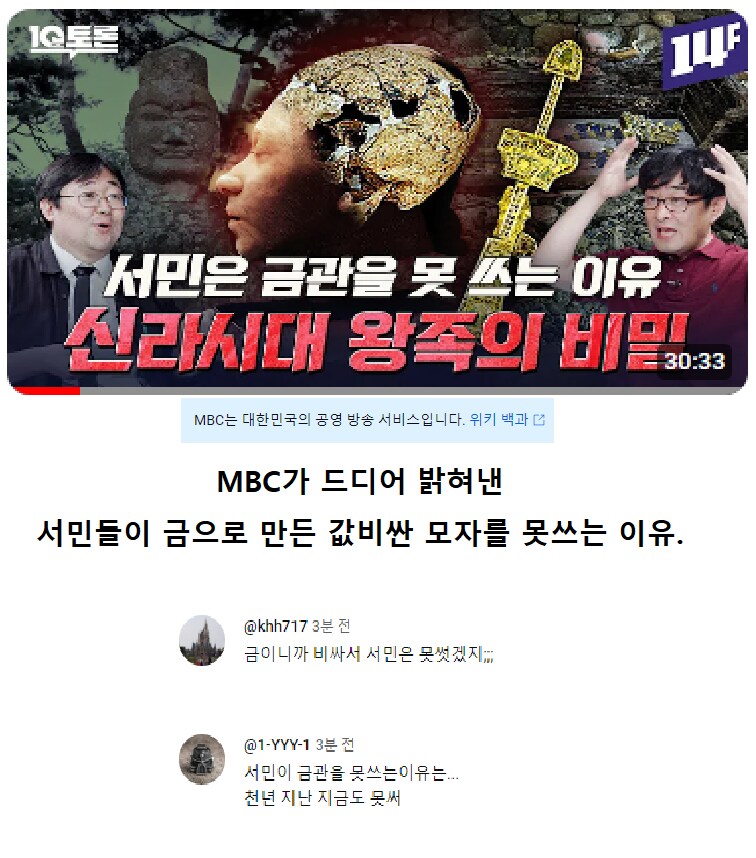 최신 고고학이 밝혀낸 한반도 인류의 비밀. jpg_1.png