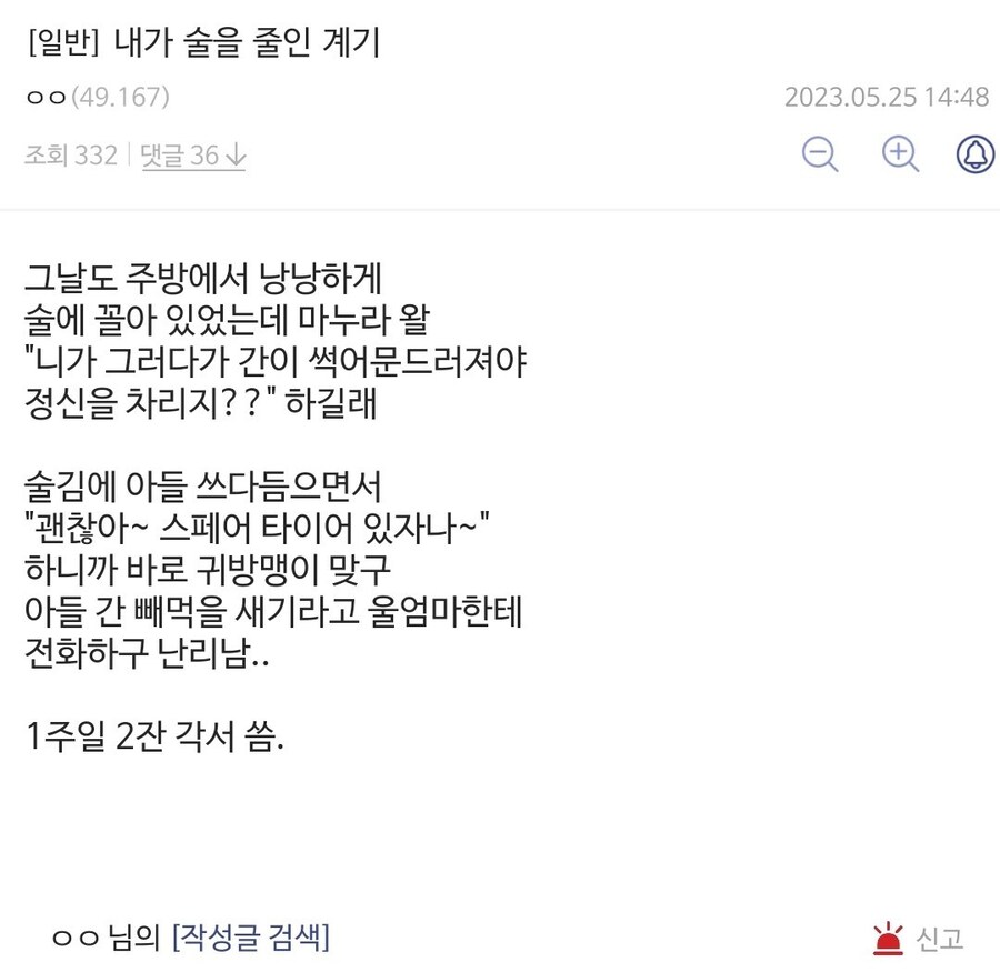 남편 : 걱정마! 여기 스페어 타이어가 있잖아!_1.jpg