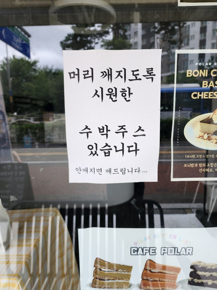 엄청 시원한 주스.jpg_1.jpg