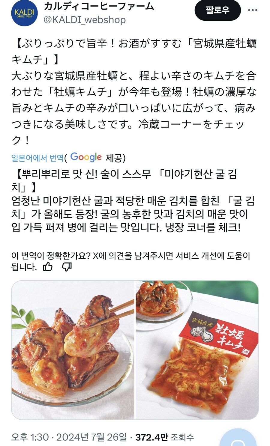 결국 한국인들만 먹던 존 맛 음식을 알아버린 일본 jpg_1.jpg
