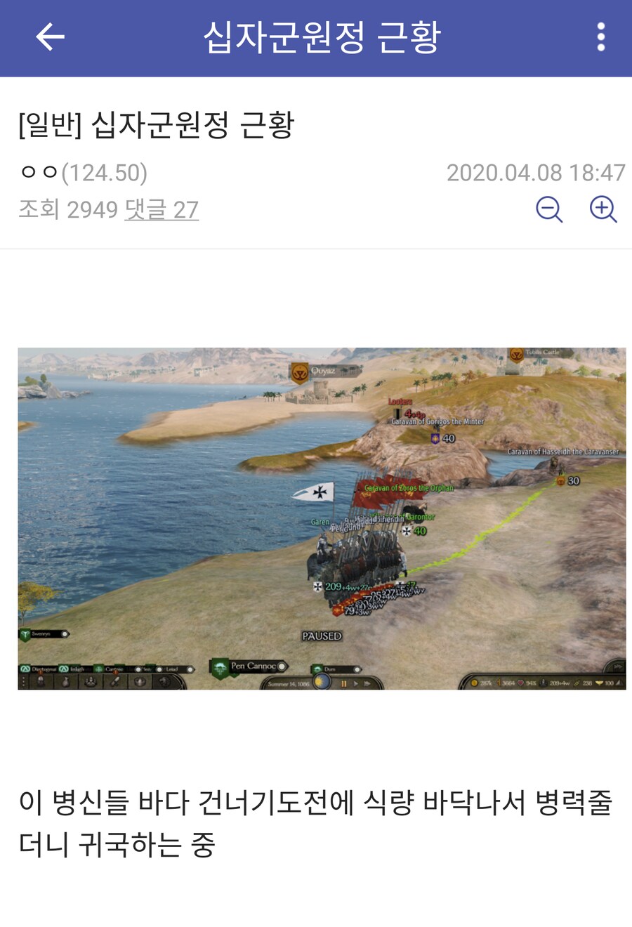 배너로드가 고증 갓겜인 이유.jpg_2.png
