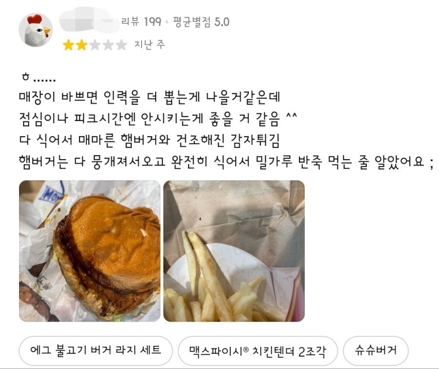 울동네 맥도날드 한군데 있어도 안먹는 이유.jpg_2.jpg