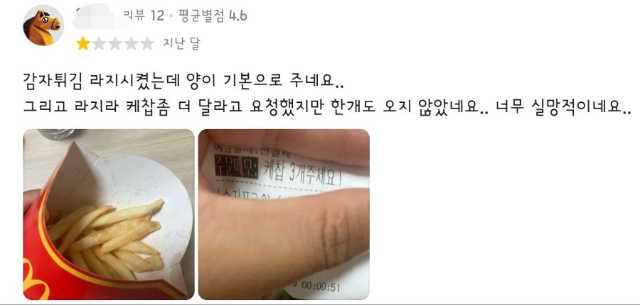 울동네 맥도날드 한군데 있어도 안먹는 이유.jpg_3.jpg