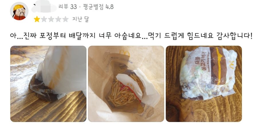 울동네 맥도날드 한군데 있어도 안먹는 이유.jpg_4.jpg