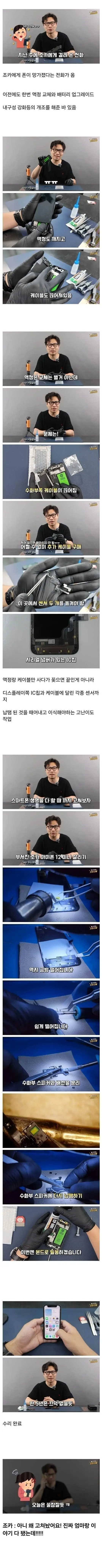 참 착한데, 눈치없는 삼촌.jpg_1.webp