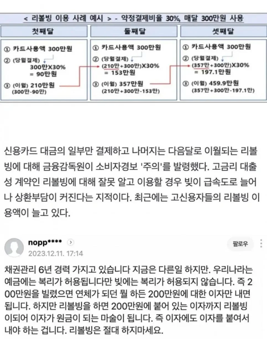 리볼빙의 무서움. .jpg_1.webp
