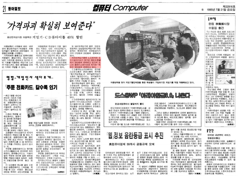 LG가 게임 사업 안하는 이유_1.jpg