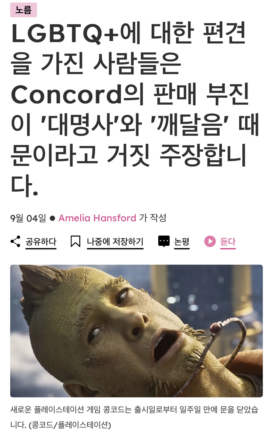LGTVU+가 아무것도 아닌 이유_1.jpg