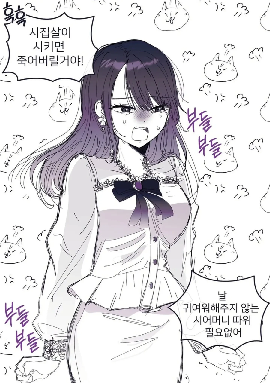 양산형 지뢰계 청담동 개변태 며느리룩_2.webp