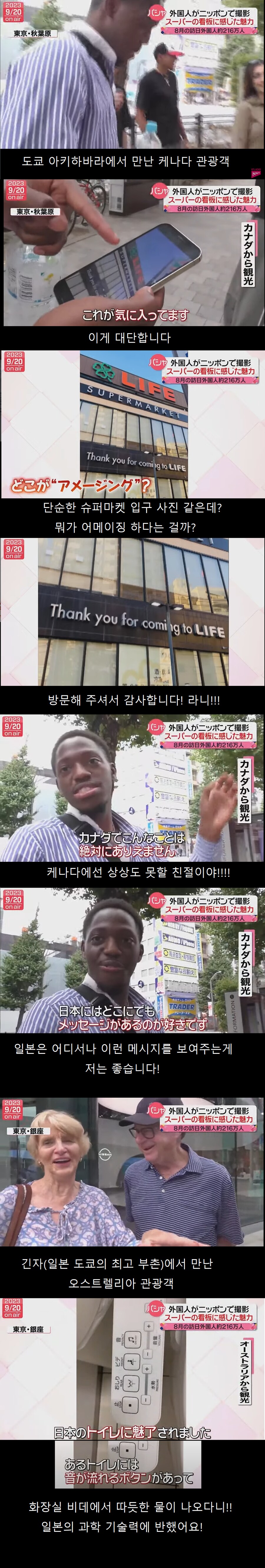 일본을 방문한 외국인들이 놀라는 일본의 과학 기술력 수준. jpg_1.png