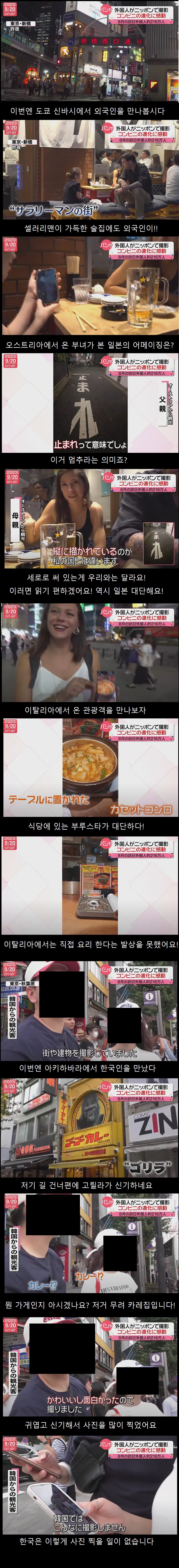 일본을 방문한 외국인들이 놀라는 일본의 과학 기술력 수준. jpg_2.png