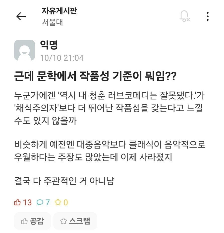 서울대,