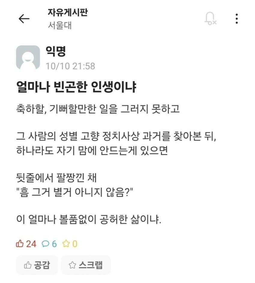 서울대,