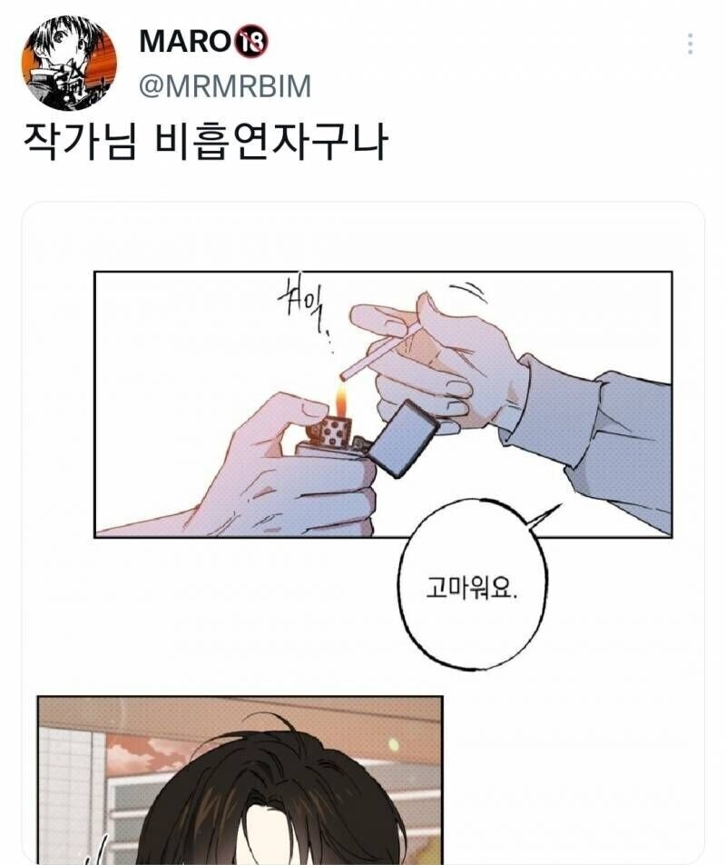 ) 의외로 비흡연자들은 위화감 못느낀다는 장면_1.jpg
