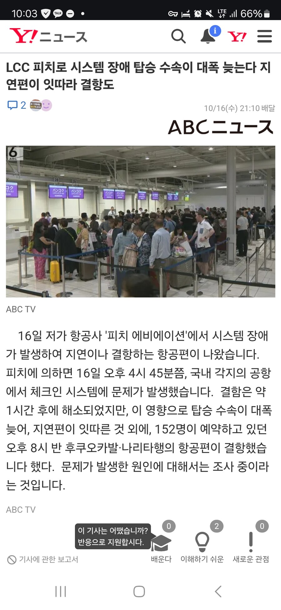 해외 여행 할 때 보험을 꼭 들어야 하는 이유. jpg_6.jpg