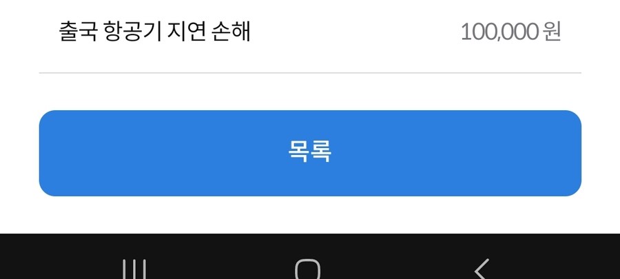 해외 여행 할 때 보험을 꼭 들어야 하는 이유. jpg_7.jpg