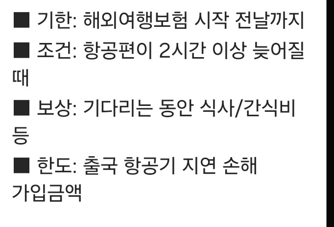 해외 여행 할 때 보험을 꼭 들어야 하는 이유. jpg_8.jpg