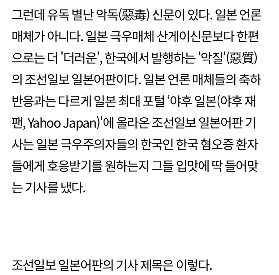 한강의 노벨상 수상 당시 일본 언론들.jpg_2.jpg