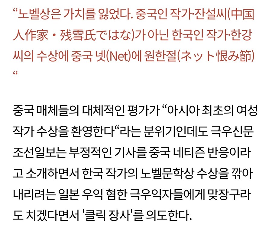 한강의 노벨상 수상 당시 일본 언론들.jpg_3.jpg