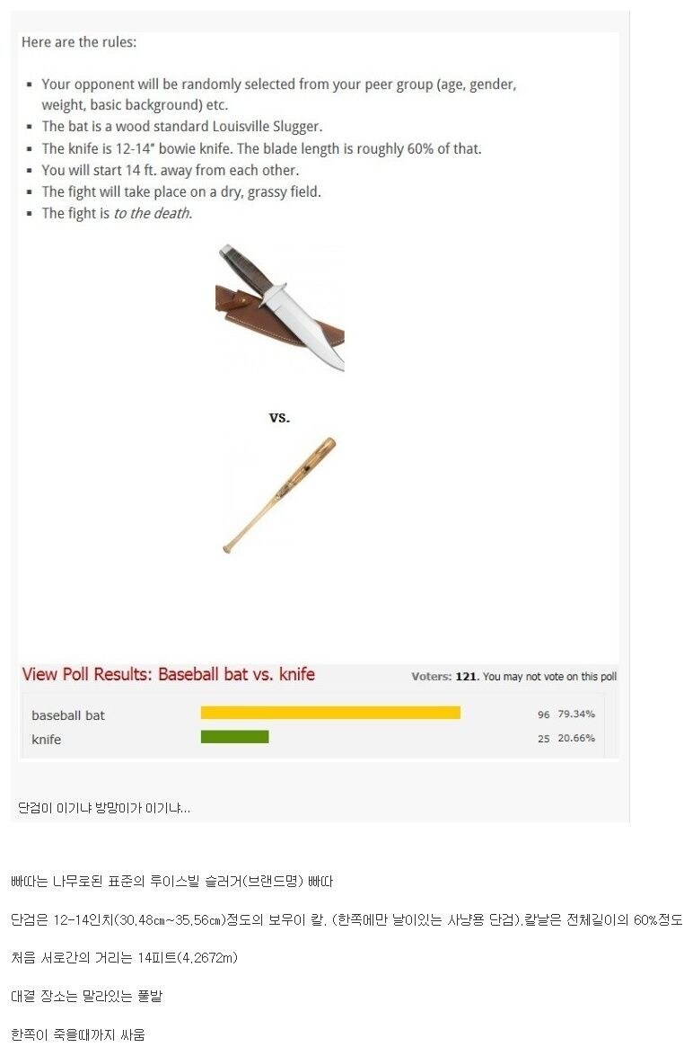 칼VS방망이 싸우면 누가이길까!?_1.jpg