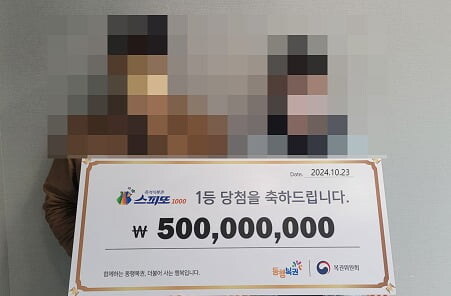 5억 복권 당첨자 소감.jpg_1.jpg