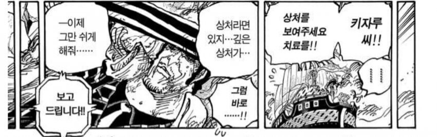 원피스 키자루를 절망에 빠뜨린 사나이_7.jpg